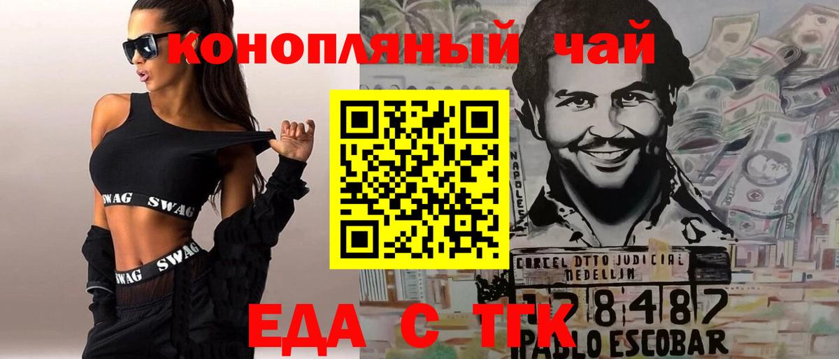 Хабаровск  Печенье с ТГК конопля  Вход с VPN 