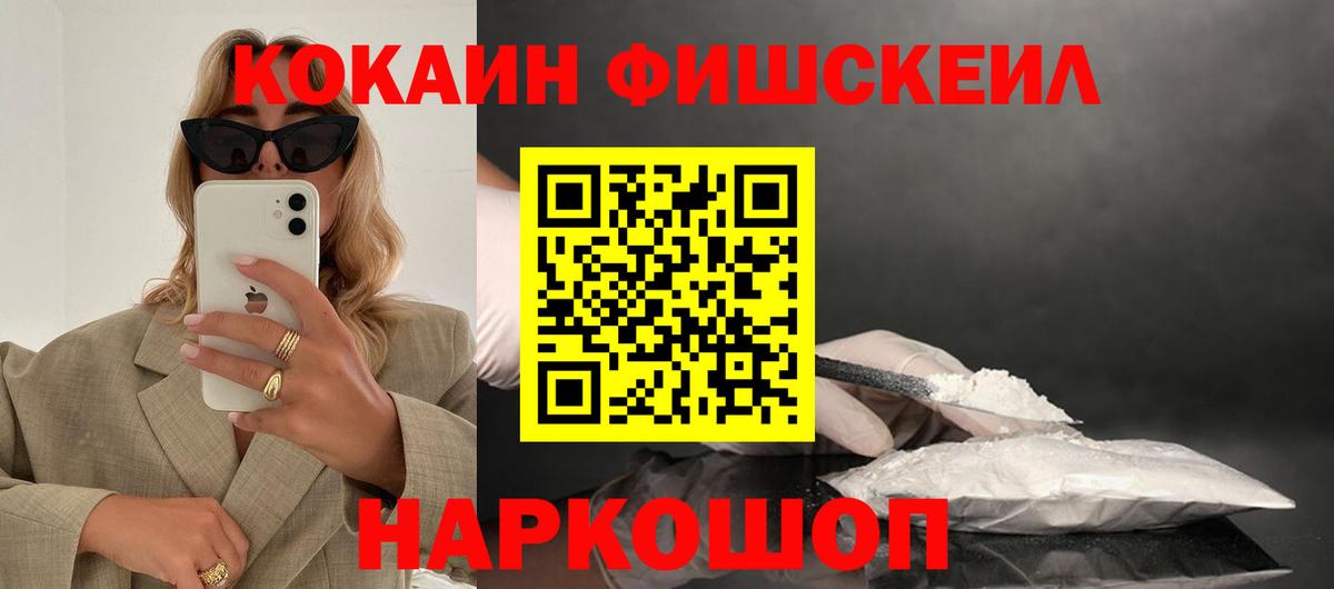 Cocaine Эквадор  Кокаин 97%  Вход с VPN  Хабаровск 
