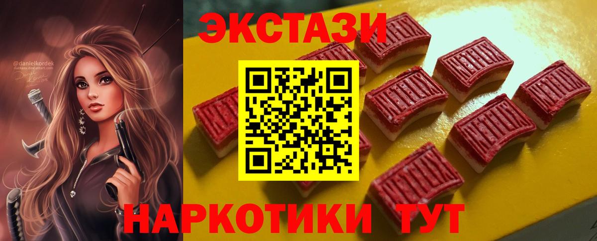 Экстази mix Хабаровск