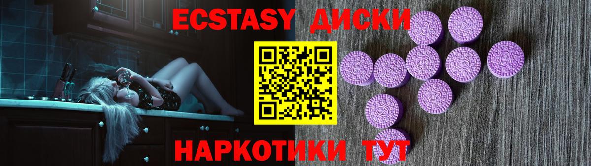 Ecstasy mix  Вход с VPN  ЭКСТАЗИ 250 мг  цены наркотик  Хабаровск 