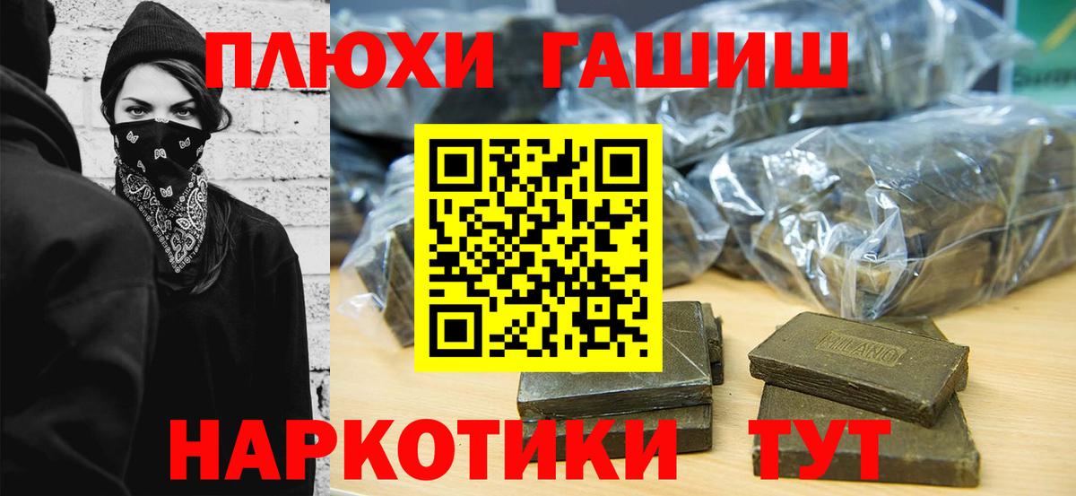 Гашиш 40% ТГК Хабаровск