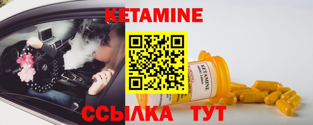 КЕТАМИН ketamine  КЕТАМИН VHQ  Вход с VPN  Хабаровск 