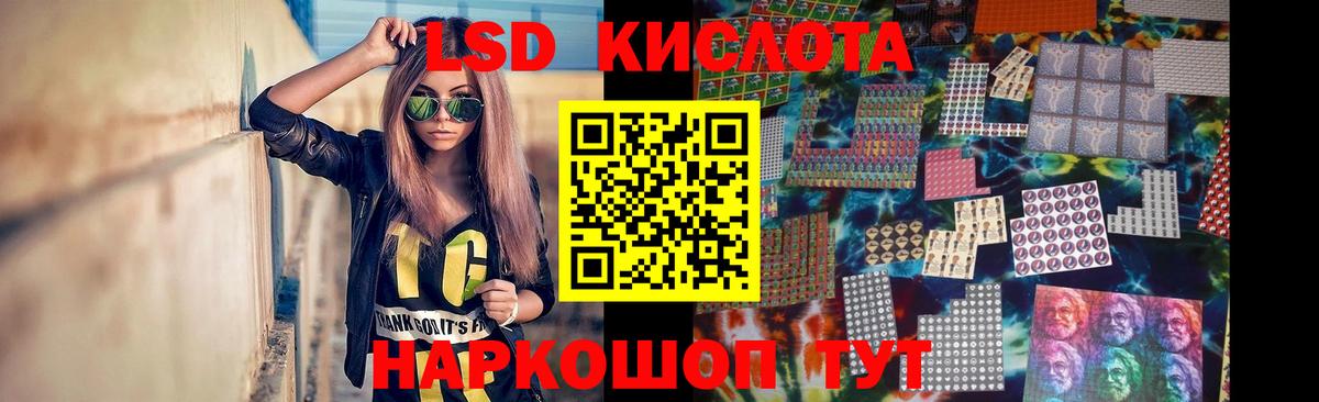 ЛСД экстази кислота  LSD-25 экстази кислота  Хабаровск  LSD-25 экстази  Вход с VPN 