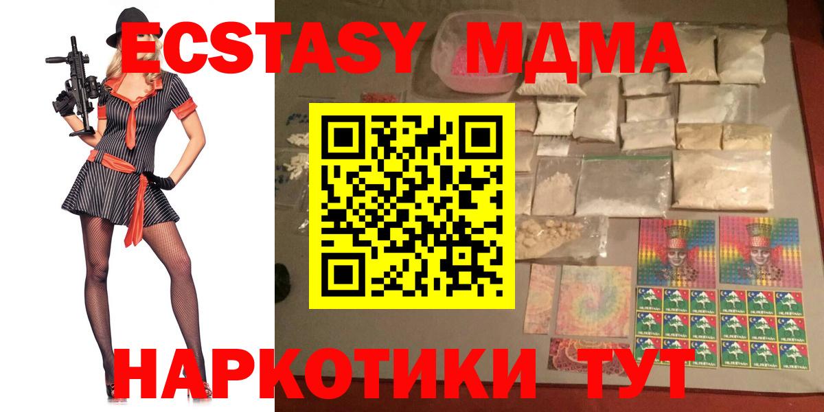 МДМА Molly  MDMA молли  MDMA  Вход с VPN  Хабаровск 