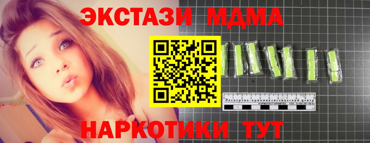 МДМА Molly Хабаровск