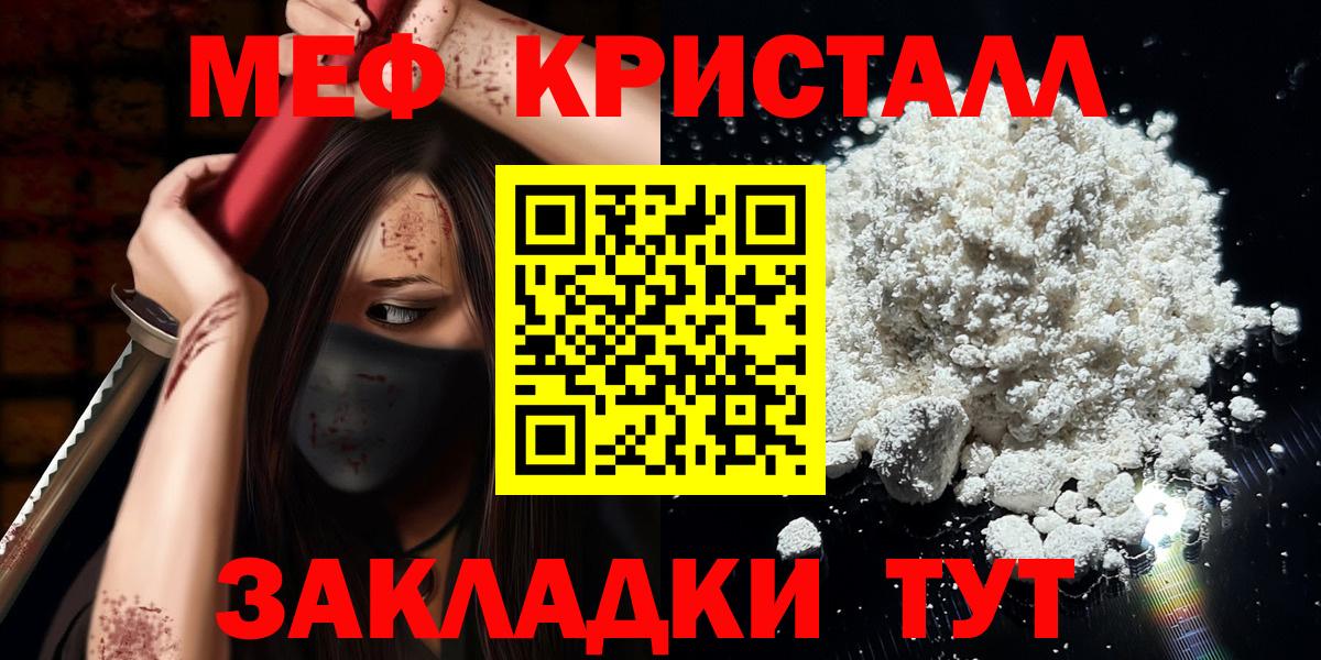 Меф мяу мяу мука Хабаровск