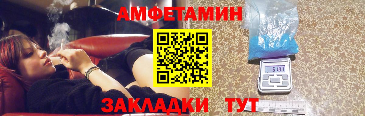 МЕТАМФЕТАМИН  Вход с VPN  Хабаровск  Первитин пудра 