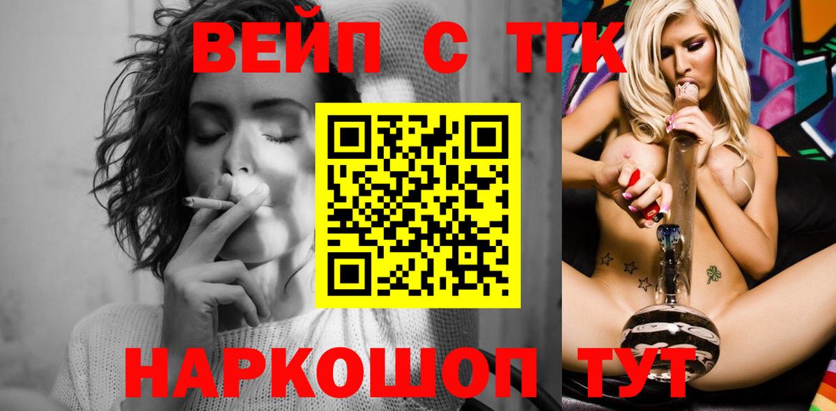 ТГК THC oil Хабаровск