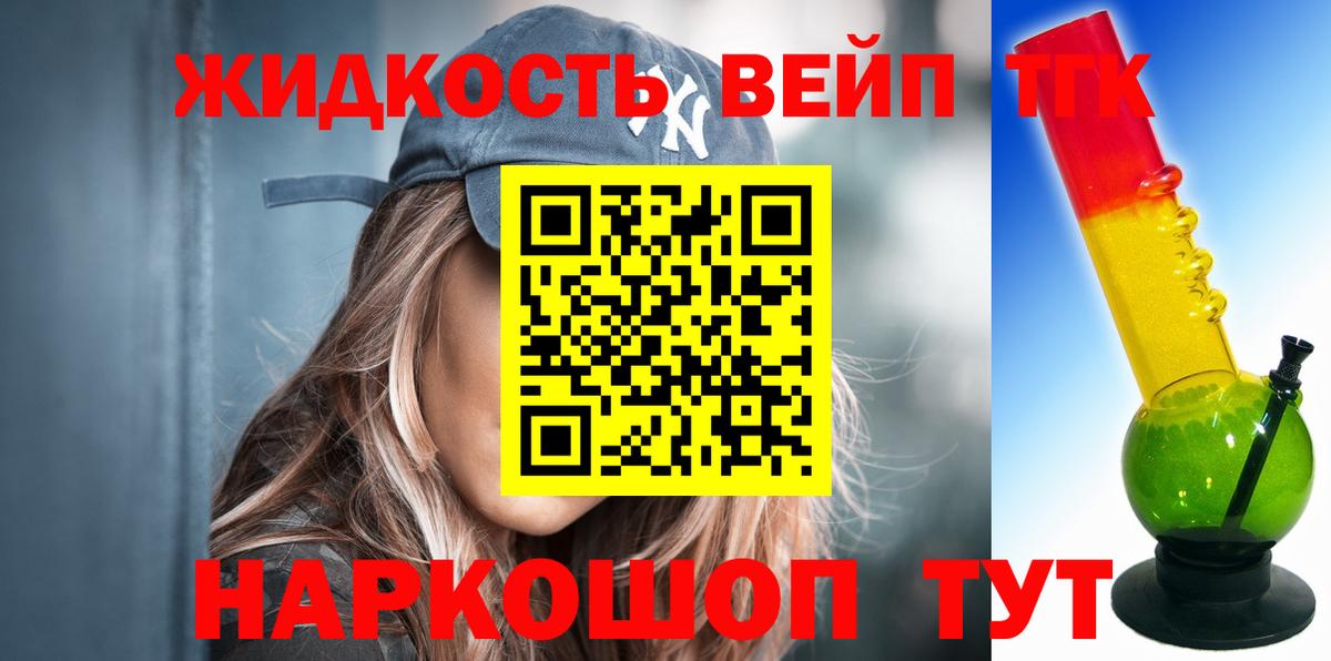 Хабаровск  ТГК THC oil  ТГК жижа  Вход с VPN 